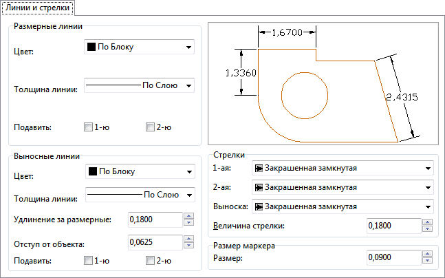 DimStyle_Lines