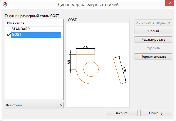 Размер для рисования