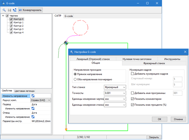 Настройки G-код в ABViewer