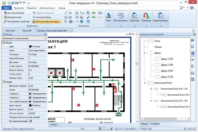 Cadsofttools план эвакуации