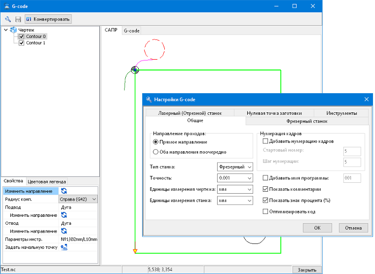 Генерация G-кода из DWG/DXF файлов