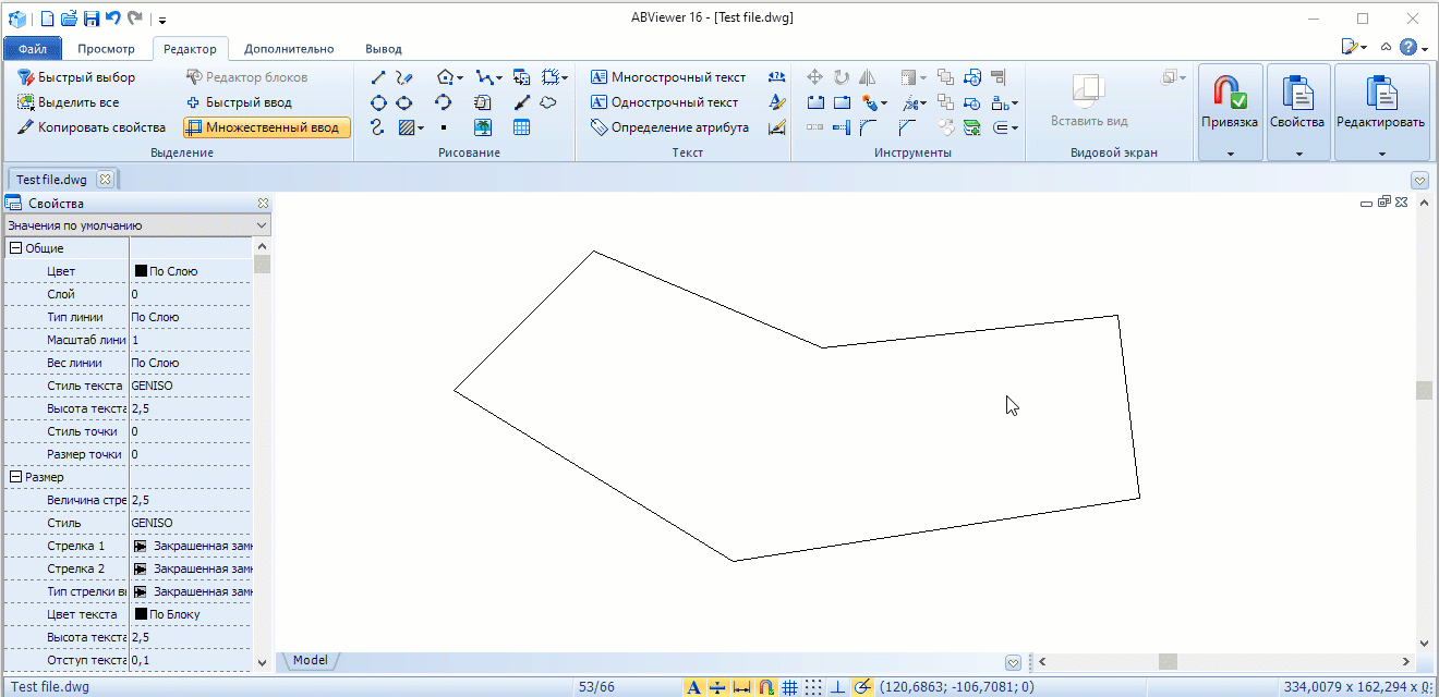 Инструмент «Подобие» в ABViewer 16
