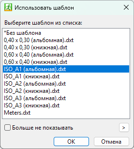 Новые шаблоны в «Плане эвакуации 16